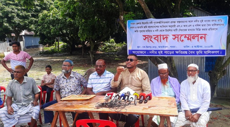 ইছামতি নদী খননে ক্ষতিগ্রস্তদের ৫ দফা দাবিতে পাবনায় সংবাদ সম্মেলন