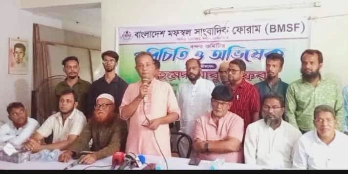 সাংবাদিকদের সাথে রাষ্ট্রযন্ত্রের বিমাতৃসূলভ আচরণ বন্ধ করতে হবে: বিএমএসএফ