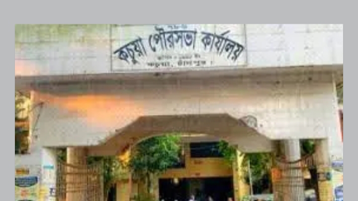 কচুয়া পৌরসভার টেন্ডার ছিনতাইয়ের ঘটনায় দোকান বরাদ্দ বাতিল, প্রশাসকের বিরুদ্ধে স্বজনপ্রীতির অভিযোগ