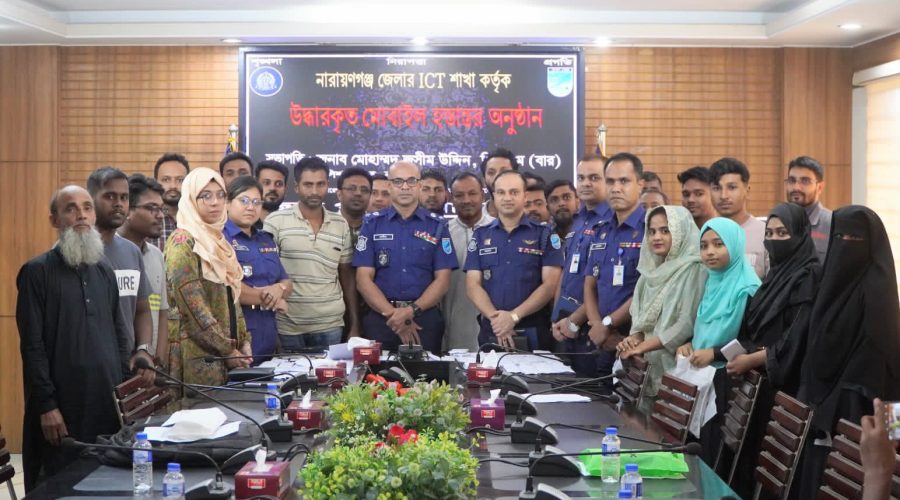 নারায়ণগঞ্জ জেলা পুলিশ আইসিটি কর্তৃক বেহাত হওয়া মোবাইল মালিকদের কাছে হস্তান্তর 
