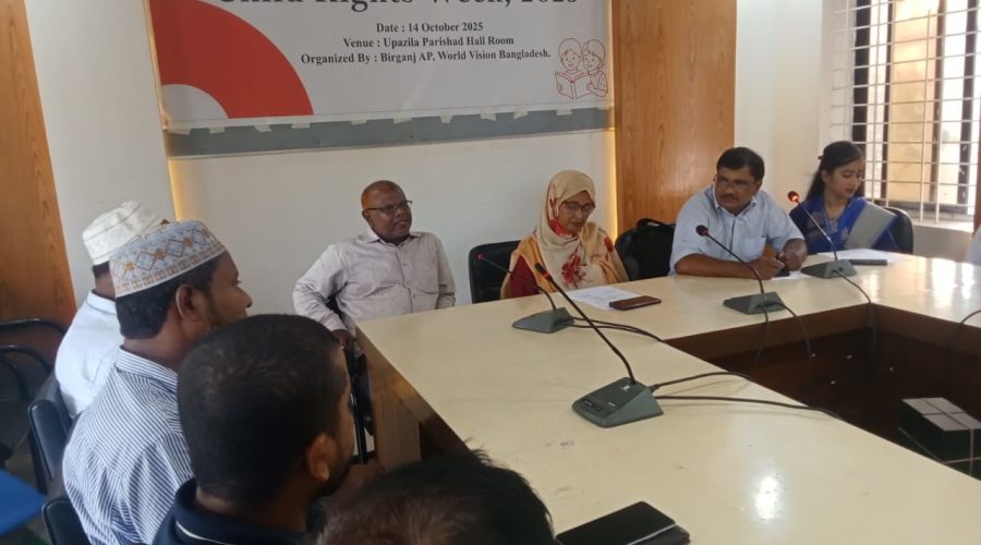 বীরগঞ্জে বিশ্ব শিশু দিবস ও শিশু অধিকার সপ্তাহ উদযাপন