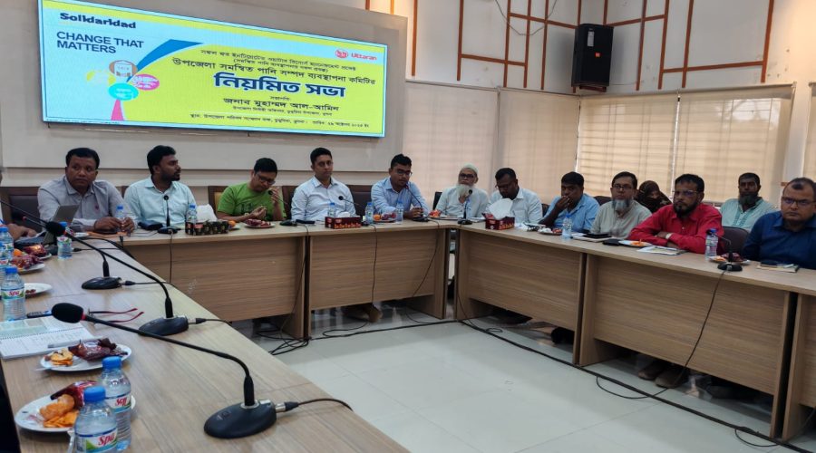 ডুমুরিয়া উপজেলা সমন্বিত পানি সম্পদ ব্যবস্থাপনা কমিটির নিয়মিত সভা