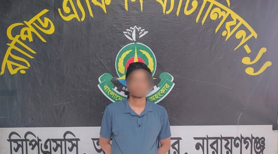 রূপগঞ্জে ব্যবসায়ীকে গুলির ঘটনায় শীর্ষ সন্ত্রাসী শফিক গ্রেফতার: বিদেশি রিভলভার ও গুলি উদ্ধার করেছে র‌্যাব-১১