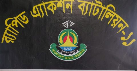 রূপগঞ্জে ব্যবসায়ীকে গুলি: চাঁদাবাজি ও অস্ত্র মামলার শীর্ষ সন্ত্রাসী শফিক র্যাবের হাতে গ্রেফতার রূপগঞ্জে ব্যবসায়ীকে গুলি: চাঁদাবাজি ও অস্ত্র মামলার শীর্ষ সন্ত্রাসী শফিক র্যাবের হাতে গ্রেফতার