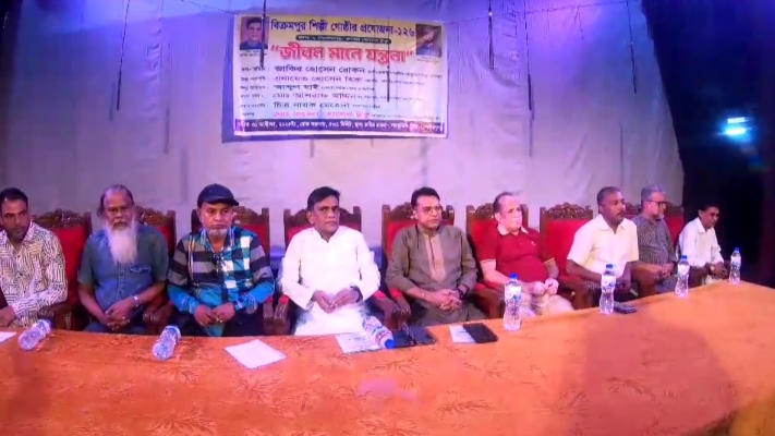 বিক্রমপুর শিল্পী গোষ্ঠীর প্রযোজনায় ১২৬ তম মঞ্চনাট্য আয়োজন "জীবন মানে যন্ত্রনা"