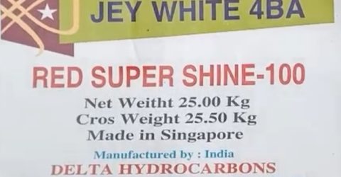 কেরানীগঞ্জের কালিন্দীতে অবৈধ কেমিক্যাল কারখানা, স্টার কেমিক্যাল ফ্যাক্টরির প্রতারণা—পরিবেশ ও জনস্বাস্থ্য ঝুঁকিতে