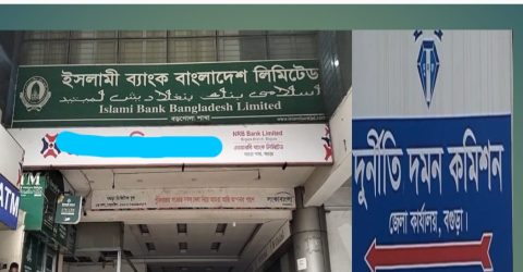 আফাকু কোল্ড স্টোরেজের ৩৮ কোটি টাকার ঋণ পুনঃতফসিল ঘিরে তোলপাড়