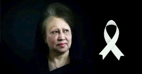 দেশনেত্রী বেগম খালেদা জিয়া আর নেই