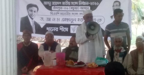 কচুয়ায় হিন্দু সম্প্রদায়ের সভায় বিএনপি প্রার্থীর পক্ষে ভোটের আহ্বান