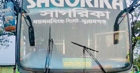 সুনামগঞ্জের শান্তিগঞ্জে সাগরিকা বাসের এক ধাক্কায় বৃদ্ধ নিহত