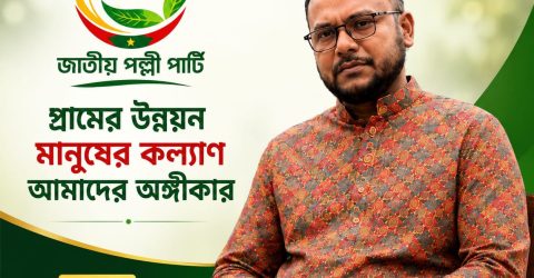 বিশ্ব শরণার্থী দিবসে জাতীয় পল্লী পার্টি (এনআরপি)'র আহ্বান রোহিঙ্গা প্রত্যাবাসনে আরও কার্যকর উদ্যোগ প্রয়োজন