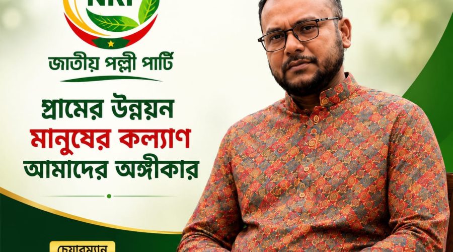বিশ্ব শরণার্থী দিবসে জাতীয় পল্লী পার্টি (এনআরপি)'র আহ্বান রোহিঙ্গা প্রত্যাবাসনে আরও কার্যকর উদ্যোগ প্রয়োজন