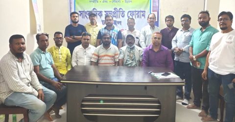 টাঙ্গাইলে সাংবাদিক সম্প্রীতি ফোরামের আত্মপ্রকাশ