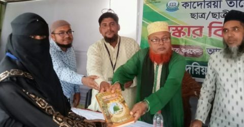 ক্বাদেরীয়া তাহেরীয়া সাবেরীয়া হাসিবীয়া মাদরাসার পুরুষ্কার বিতরণ