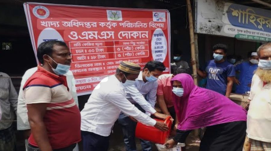 নিম্নআয়ের মানুষের আস্থায় ওএমএস কর্মসূচি, কঠোর তদারকিতে ঢাকা রেশনিং এর কর্মকর্তারা 
