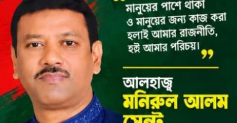দল-মতের ঊর্ধ্বে মানবতা ও জনসেবায় কুতুবপুরে মানবিক চেয়ারম্যান আলহাজ্ব মনিরুল আলম সেন্টু জনগণের আস্থা অর্জন করেছেন 