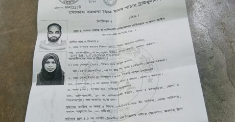 বরগুনায় গৃহবধূ অপহরণ, আদালতে মামলা দায়ের