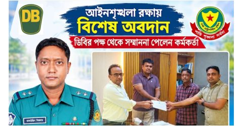 আইনশৃঙ্খলা রক্ষায় বিশেষ অবদান, ডিবির সম্মাননা পেলেন উপপরিদর্শক ওয়াছিউল আলম