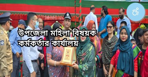 শ্রীনগরে নারী ও শিশুদের কল্যাণে একাধিক কর্মসূচি, ভিজিডির আওতায় ১৩ ইউনিয়নে সহায়তা