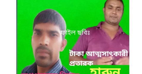 প্রকাশিত সংবাদের প্রতিবাদ জানিয়েছেন পাওনা টাকা চাইতে গিয়ে অপপ্রচারের শিকার কুষ্টিয়ার মাসুদ