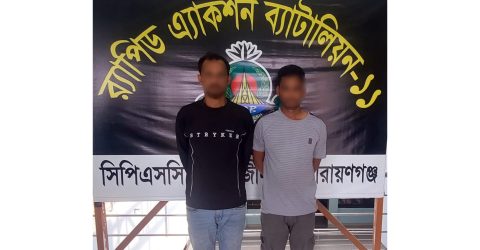 নারায়ণগঞ্জে র‍্যাবের অভিযানে ৫৫০ বোতল স্কাফসহ ২ মাদক ব্যবসায়ী গ্রেফতার