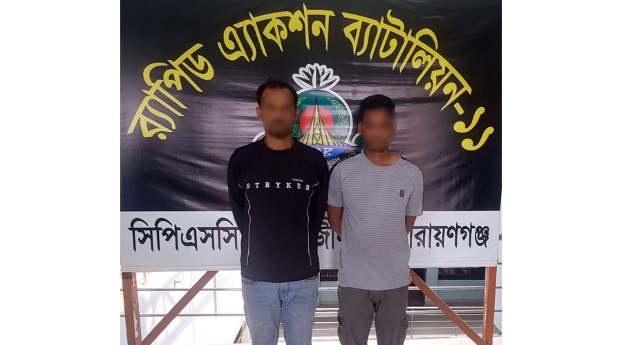 নারায়ণগঞ্জে র‍্যাবের অভিযানে ৫৫০ বোতল স্কাফসহ ২ মাদক ব্যবসায়ী গ্রেফতার