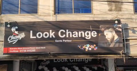 জাতীয় ক্রিকেট দলের নাহিদ রানা ও শরিফুল ইসলাম চাঁপাইনবাবগঞ্জ ‘লুক চেঞ্জ’ জেনস্ পার্লার পরিদর্শন