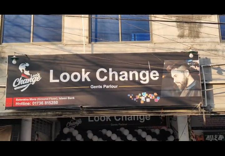 জাতীয় ক্রিকেট দলের নাহিদ রানা ও শরিফুল ইসলাম চাঁপাইনবাবগঞ্জ ‘লুক চেঞ্জ’ জেনস্ পার্লার পরিদর্শন