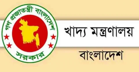 খাদ্য মন্ত্রনালয়