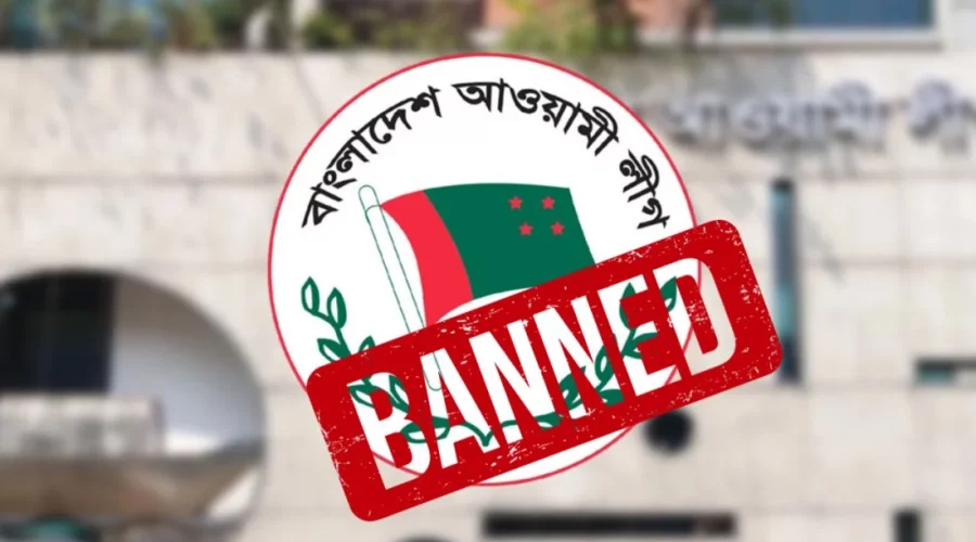 আওয়ামী লীগের যাবতীয় কার্যক্রম নিষিদ্ধ: প্রজ্ঞাপন জারি আওয়ামী লীগের যাবতীয় কার্যক্রম নিষিদ্ধ: প্রজ্ঞাপন জারি