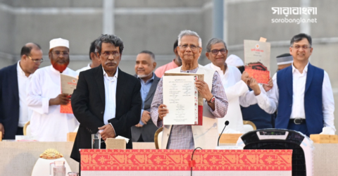 জুলাই সনদে স্বাক্ষর করলেন প্রধান উপদেষ্টা ও রাজনৈতিক নেতারা জুলাই জাতীয় সনদে স্বাক্ষর করলেন প্রধান উপদেষ্টা ও রাজনৈতিক নেতারা