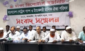 পেট্রল পাম্প ও ট্যাংকলরি মালিক ঐক্য পরিষদের ১০ দফা দাবি: আলটিমেটাম