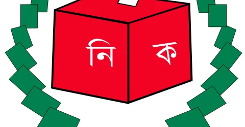 নির্বাচন