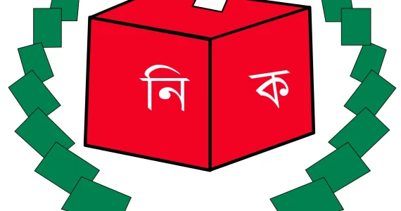 নির্বাচন