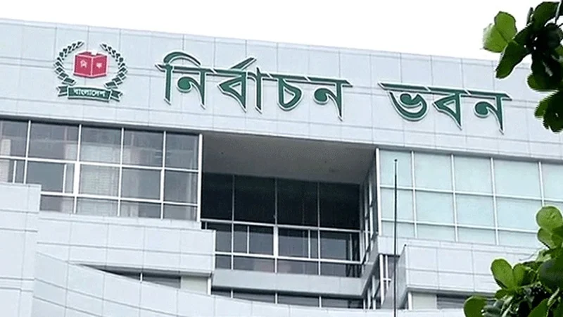 নির্বাচন কমিশন আজ হালনাগাদ ভোটার তালিকার খসড়া প্রকাশ করছে: ১২ দিন থাকবে সংশোধনের সুযোগ নির্বাচন কমিশন আজ হালনাগাদ ভোটার তালিকার খসড়া প্রকাশ করছে: ১২ দিন থাকবে সংশোধনের সুযোগ