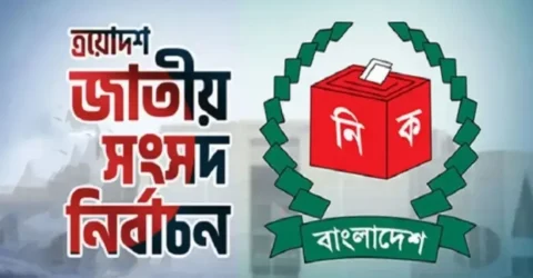 ত্রয়োদশ জাতীয় সংসদ নির্বাচন পর্যবেক্ষণে আসছেন ৩৩০ আন্তর্জাতিক পর্যবেক্ষক