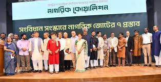 সিরডাপ মিলনায়তনে ‘নাগরিক কোয়ালিশন’ আয়োজিত ‘সুষ্ঠু নির্বাচনে প্রত্যাশা ও চ্যালেঞ্জ : সফল নির্বাচন আয়োজনে সরকার, রাজনৈতিক দল ও নাগরিক সমাজের করণীয়’ শীর্ষক মতবিনিময়সভা